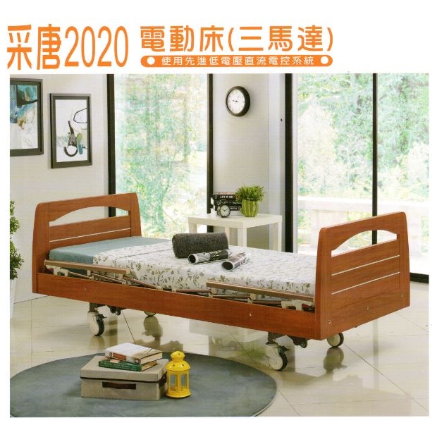 采唐2020_小圖_.JPG