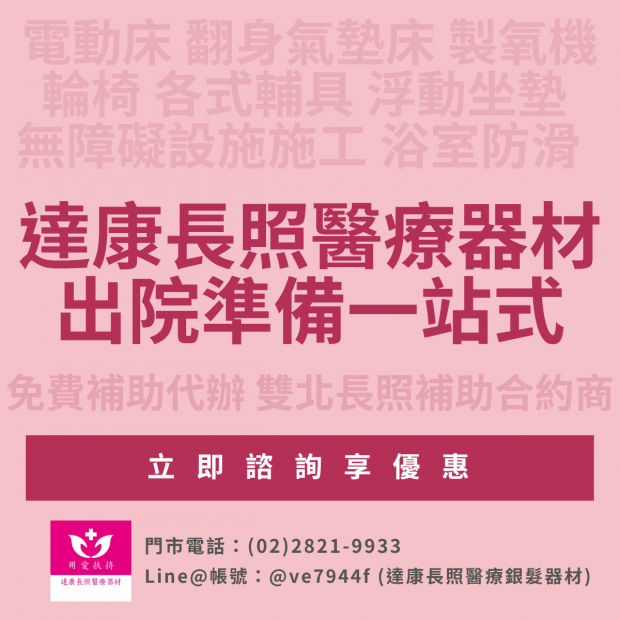達康一站式.png